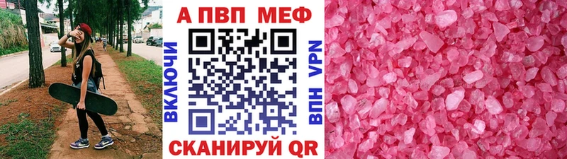 наркотики  Мещовск  Alpha PVP Соль 