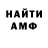 Амфетамин VHQ Vintage Ruins