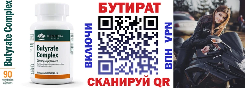 хочу наркоту  Мещовск  БУТИРАТ Butirat 