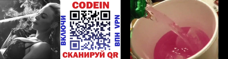 Кодеиновый сироп Lean напиток Lean (лин)  Мещовск 