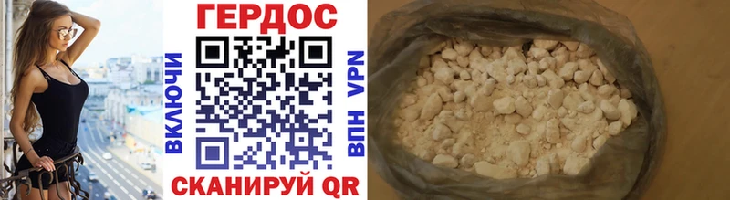 ГЕРОИН Heroin  Мещовск 