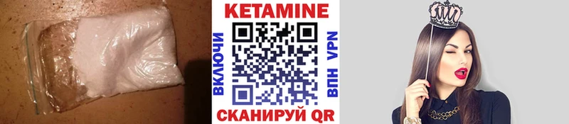 где найти Мещовск КЕТАМИН ketamine
